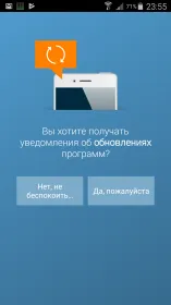 Screenshot Uptodown App Store