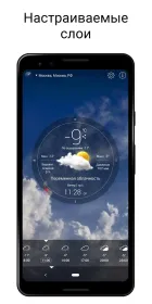 Screenshot Погода Live° - Прогноз погоды