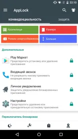 Screenshot AppLock