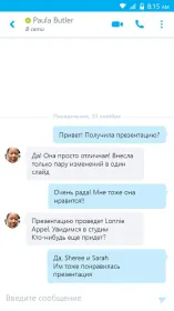 Screenshot Skype for Business for Android