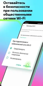 Screenshot Kaspersky Secure Connection
