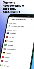 Screenshot Kaspersky Secure Connection