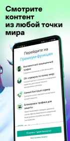 Screenshot Kaspersky Secure Connection